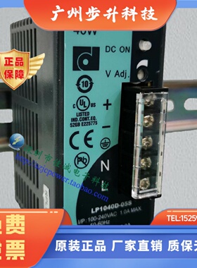 LP1040D-05S导轨式开关电源40W5V8A原装正品台湾昂鼎REIGNPOWER