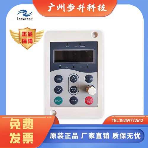汇川变频器面板MD200S MD200T操作面板 MDKE8显示屏 控制调速键盘