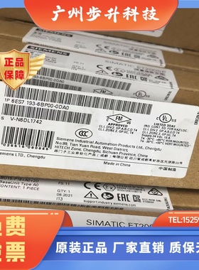 193-6BP00 白色基座 西门子ET200SP基座 6ES7193-6BP00-0BA0/0DA0