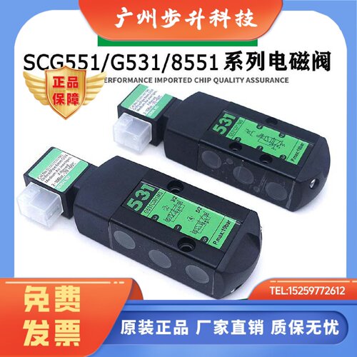 国产EFG/PVG/SCG531C001MS/G531C002/G531C017/G531C018MS电磁阀