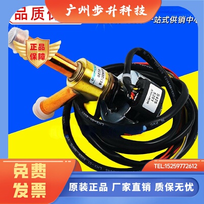 电子膨胀阀VKV40D138适用美的空调MDV785WDSN1980线圈EKV30D85