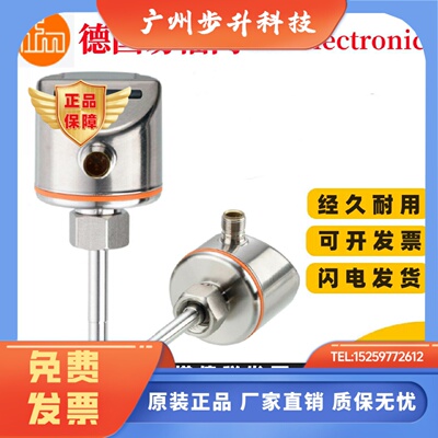 SI5000易福门SI5010传感器SI5002 SI5004 SI5006 SI5001 流量开关