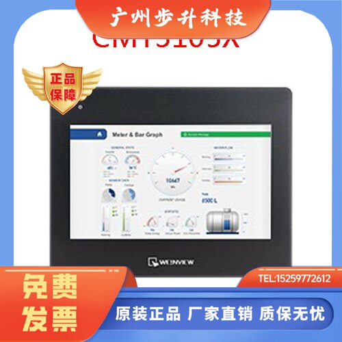 威纶现货CMT3105X全新正品触摸显示屏板10寸显示人机界面特价代理