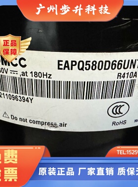 ATW550Y2UNYCATQ580D66UMT适用美的变频空调压缩机EAPQ580D66UNT