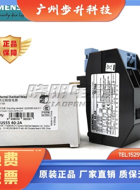 全新原装正品 西门子 3US5540-2A 热继电器 3US 3US55 40 10-16A