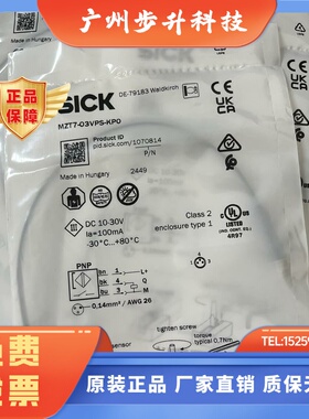 SICK 西克 MZT7-03VPS-KPO 西克全新原装正品传感器1070814