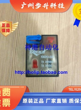 原装 光洋koyo中间继电器KM2N3-D24