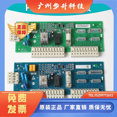 适用于杭西奥西子速捷电梯PIBV1.1V板优耐德XIOLIFT安全回路板1.3