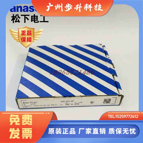 松下SUNX对射光纤FT-49/A11/31/42/S21/R43/Z30E/E23/R31假一罚十