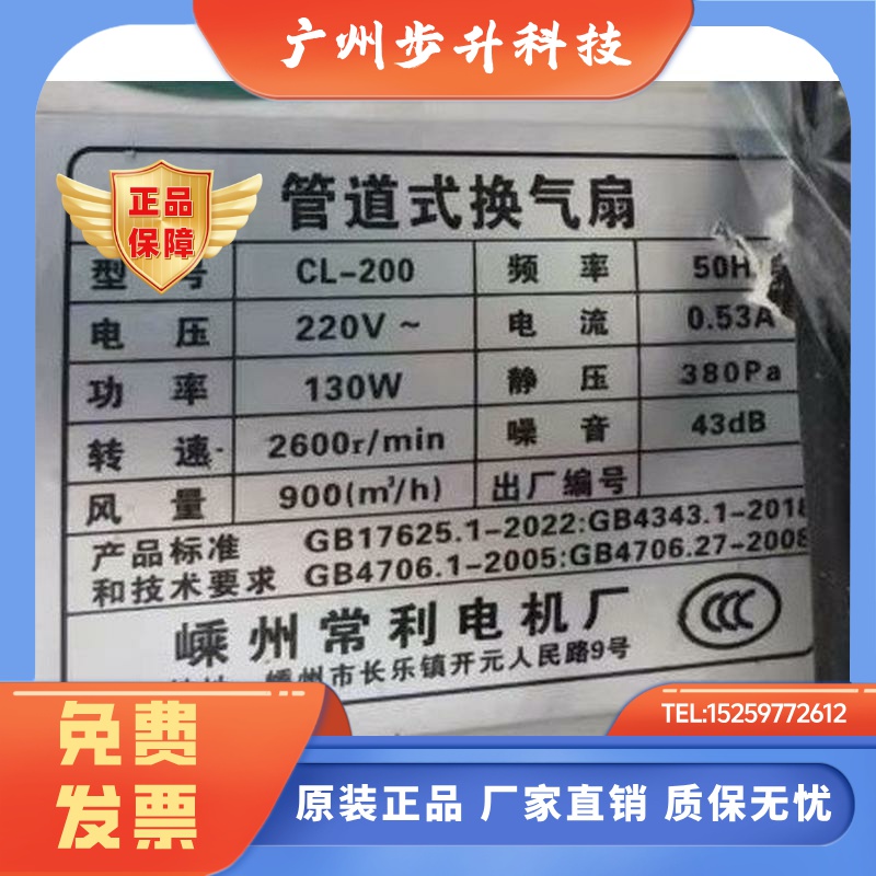 CL-200管道式换气扇壁挂式排气扇嵊州常利电机220V排风扇900风量