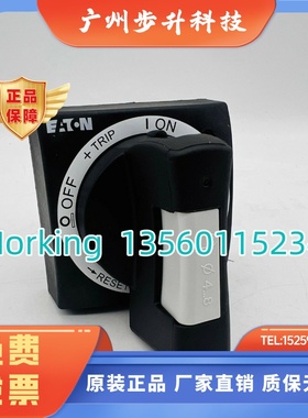 EATON伊顿 塑壳断路器开关PDC1XHMDS黑色手柄0位可加锁 原装全新