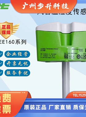 原装EE益加义EE160替代EE16-FT6B53风管温湿度传感器EE16-FT3B53