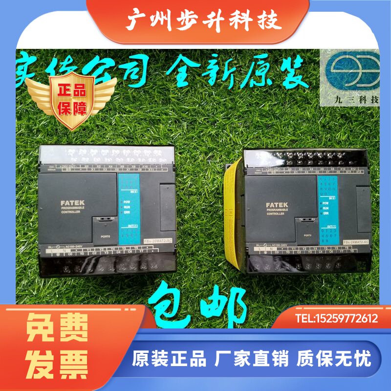 永宏PLC模块FBS- 2 4 6 16 4A2D 6AD DA TC RTD PT 2A4TC 2A4RTD