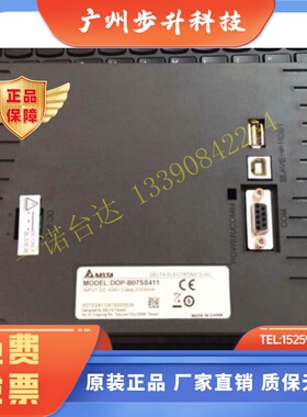 台达新款7寸屏 DOP-B07SS411 可代替DOP-B07S410 411 台达人机