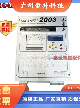米高变频器电梯专用MICOVERT 2003 11KW 15KW 18.5KW 32A实物拍摄