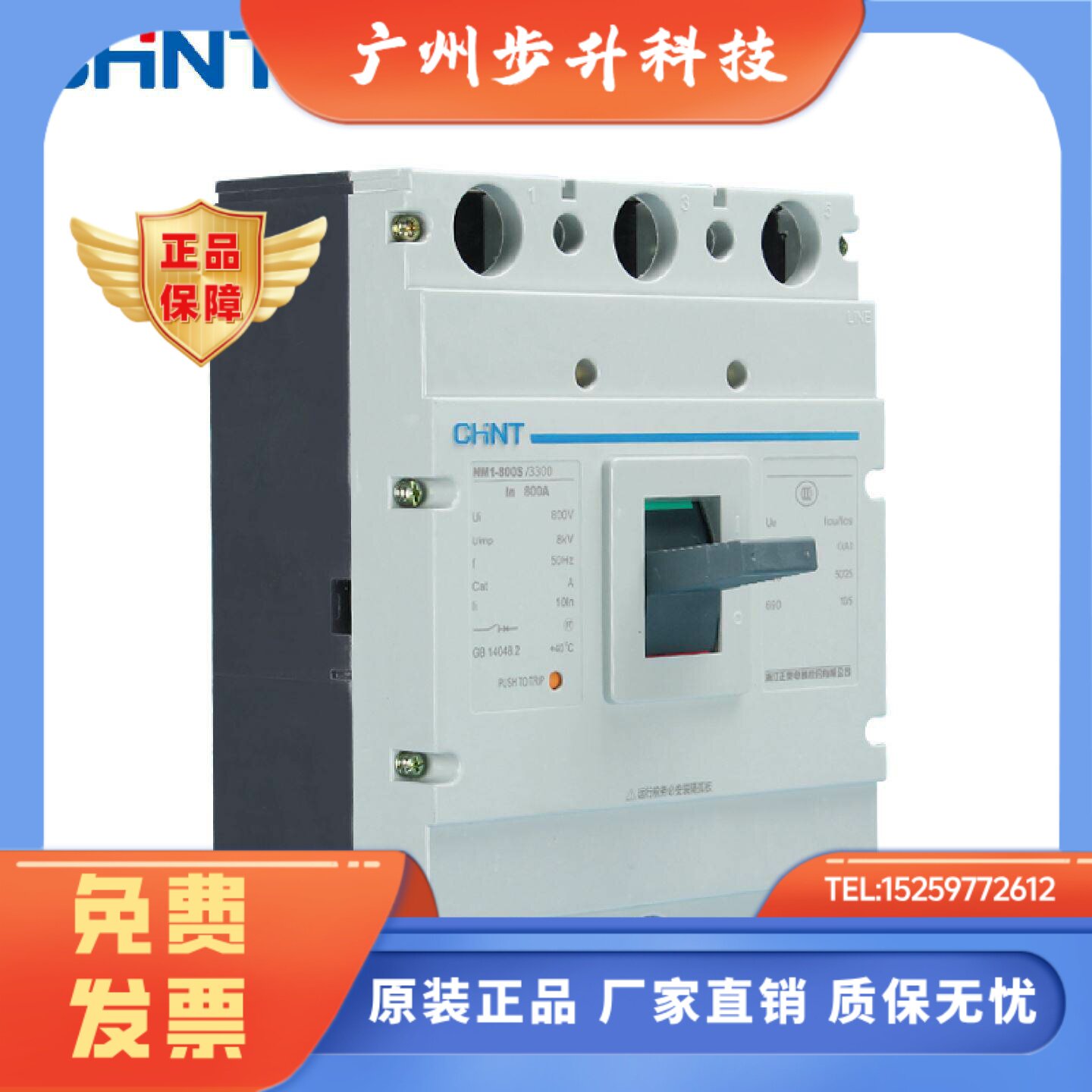 正泰塑壳断路器NM1-1250S/3300 空气开关空开 1250A 1000A 800A