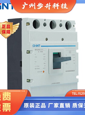 正泰塑壳断路器NM1-1250S/3300 空气开关空开  1250A 1000A 800A