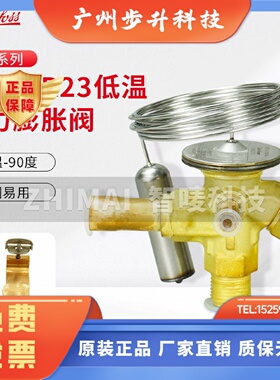 DANFOSS丹佛斯R23超低温TEB2蓬胀阀068Z3011 3518 3174 7009 7012