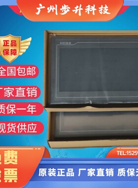 昆仑通态触摸屏TPC1021ET 1570Gi 1071Gi 1031Ki GT GN 全新原装