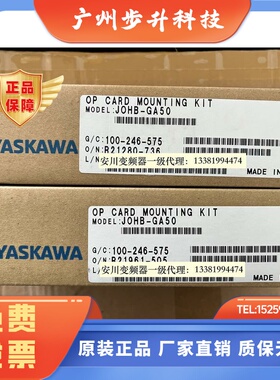 安川变频器G500系列通讯卡外壳 JOHB-GA50 全新原装正品 日本进口