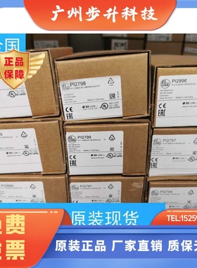 假一罚十IFM PI2894 PI2997 PI2795 PI2899传感器PI2896现货