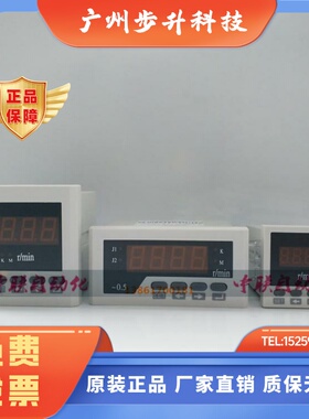 倍芬纳BFN8DV51/61/81变频器显示表BFN8DA51线速表 转速表 频率表