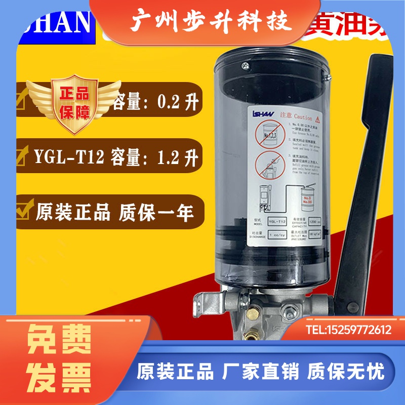 IAHAN裕祥胜祥YGL-T12手动递进式注油机冲床机床黄油泵油脂泵-T08