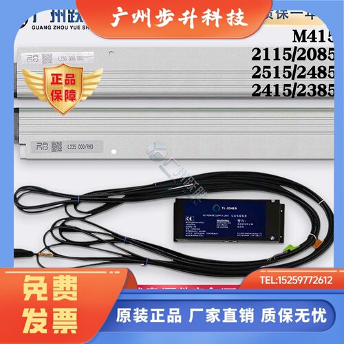 日立TLJONES梯爱琼斯二合一M415/M150电梯光幕L235/L135 000/RH1P