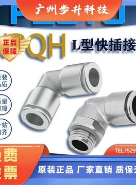FESTO费斯托不锈钢全金属耐高温腐蚀接头578281NPQH-L-G18-Q6-P10