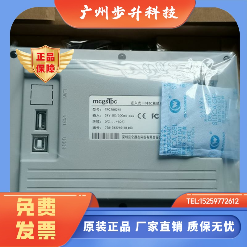 昆仑通态触摸屏TPC7032kt/KX/7012EI/EW/ES/7022EX/Et/Ni/1031KI