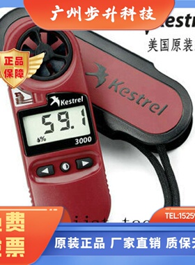 美国Kestrel NK3000风速仪高精度手持式温湿度风速计风速表气象仪