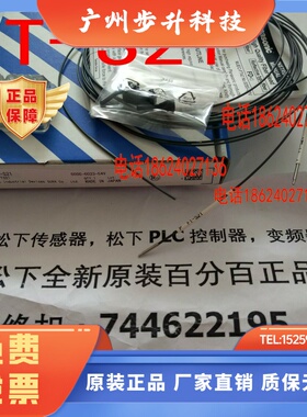 松下SUNX光纤FT-R31 R41W E13/S11/S20/S21/S30/S32/V23/V25/V30