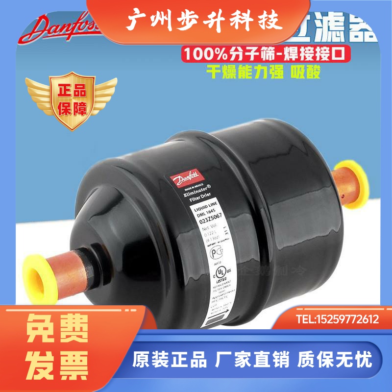丹佛斯DML型焊接DML032-419S制冷空调制冰机冷库烘干机干燥过滤器