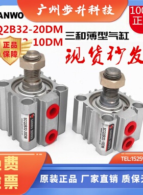 三和薄型气缸SCQ2B32-20DM 10DM外牙现货 特价清仓 SANWO韩国三和
