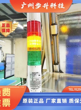 PATLITE派特莱LR4-302WJBW-RYG 302LJBW 302PJBW 302QJBW信号层灯