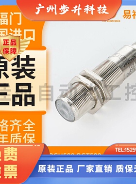 易福门光电开关OGT500 OGT501 OGT301 OGT300 OGT200全新传感器