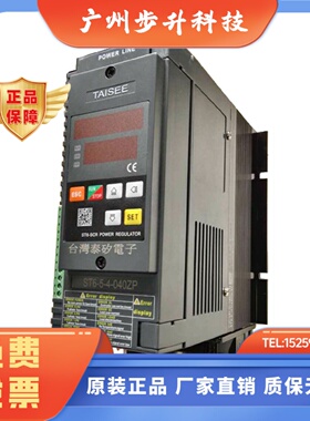 全新原装TAISEE电力调整器ST6-5-4-040ZP可控硅调功器 三相调压器