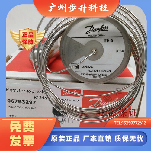 Danfoss原装丹佛斯膨胀阀TEN5 067B3297 067B3298 TEZ5 067B3278