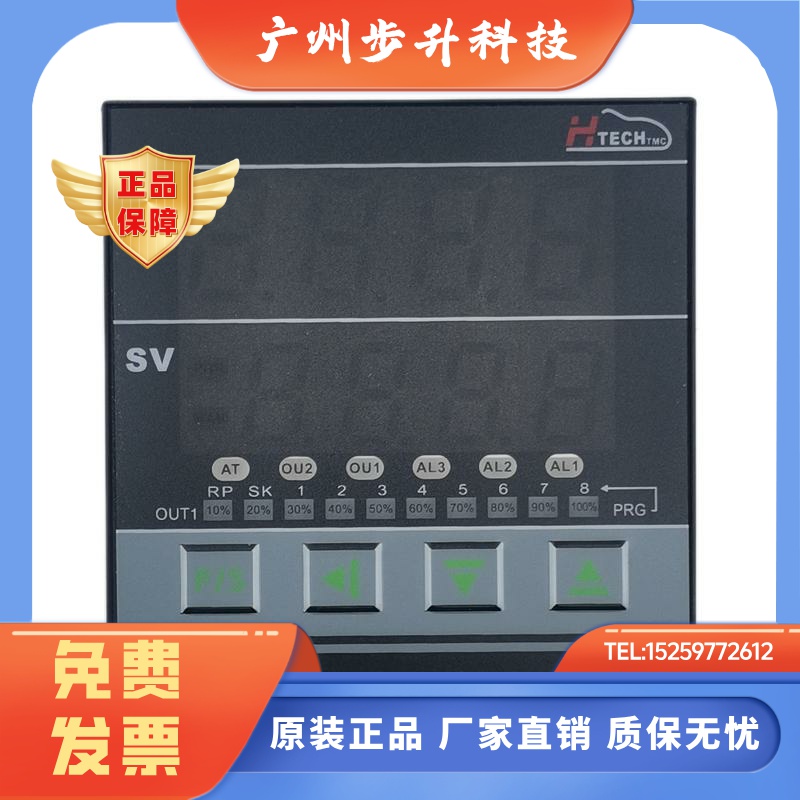 H-D72-1101-1201-1301-000台湾原装进口 HTECH 恒准温控器温控表