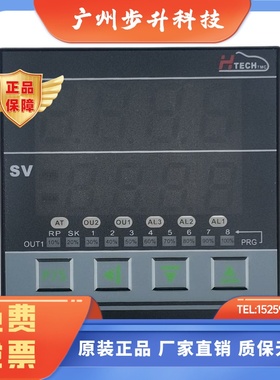 H-D72-1101-1201-1301-000台湾原装进口 HTECH 恒准温控器温控表