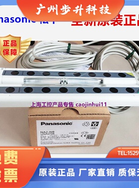 松下安全光幕光栅区域感测器NA2-N8 N12 N16 N20 N24 N28 D/P -PN