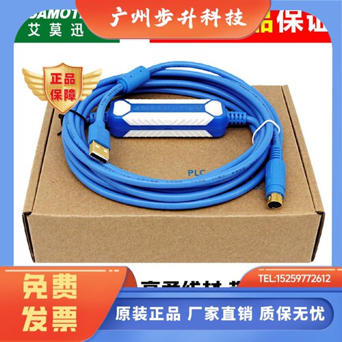 适用施耐德Twido Neza等系列PLC编程电缆TSXPCX3030-C数据调试线