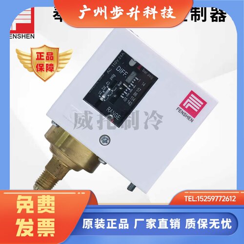 奉申压力开关控制器PC2E-3-6-10-20-30DE/P830E/HME/HLME锅炉开关