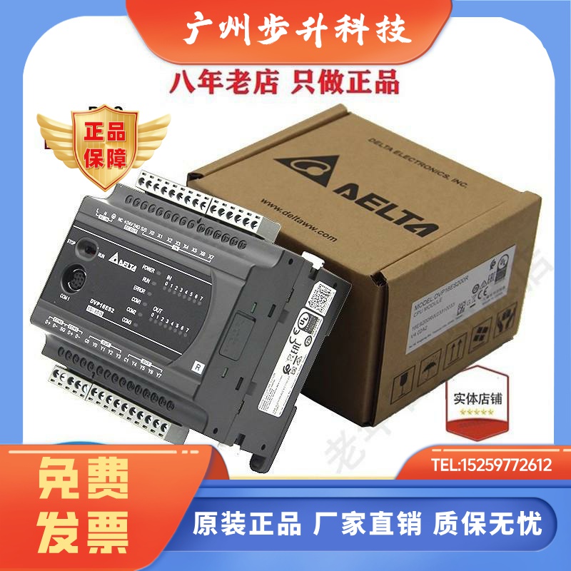 台达PLC控制器ES2系列DVP16/24/32/40/60ES200R/DVP80ES200T/211T