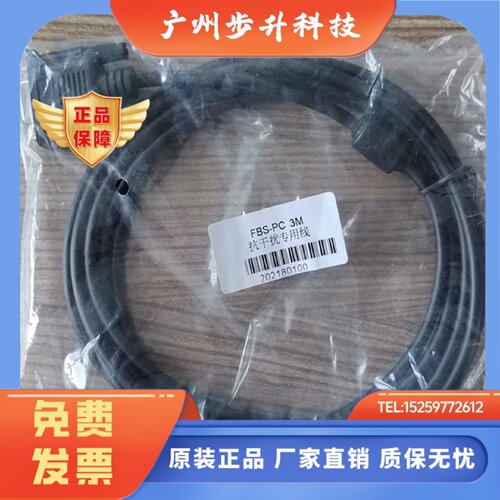 FATEK永宏PLC触摸屏通讯连接线FBs-PC 3M 5 8 10HMI-232P0-9F-200
