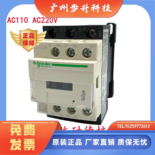 施耐德接触器LCID09 LC1D12 LC1D25 LC1D32 40 50 60 65 电梯配件