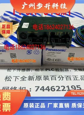 松下AFP0RC32MT C16M T32MT FP0R-C32MT T32MT 有RS485通讯口