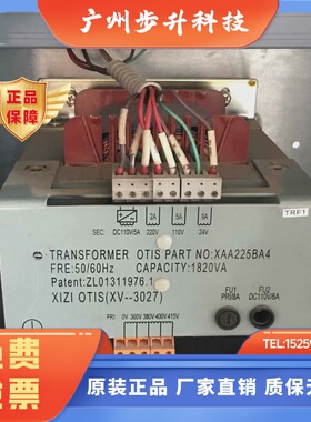 西子奥的斯电梯专用变压器，奥的斯电梯变压器，XAA225BA4