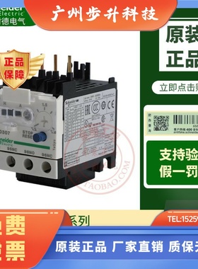 原装施耐德 热继电器 LR2-K LR2K 0305 0307 0308 0310 0312 0314