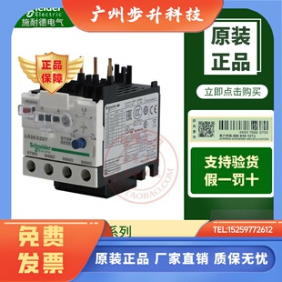 原装施耐德 热继电器 LR2-K LR2K 0305 0307 0308 0310 0312 0314
